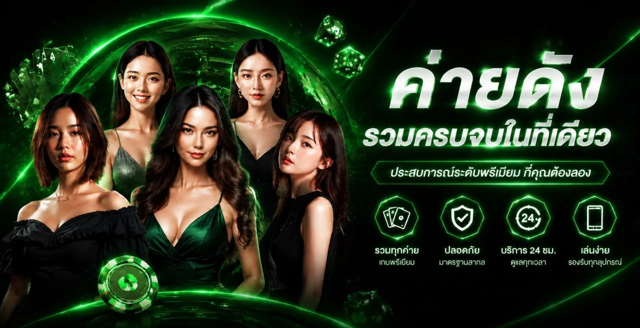 คู่มือวิธีเล่น FINO88 สำหรับสมาชิกใหม่
